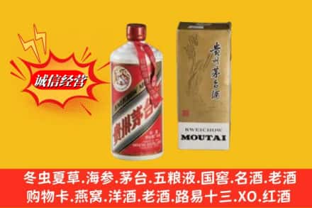 晋中回收80年代茅台酒